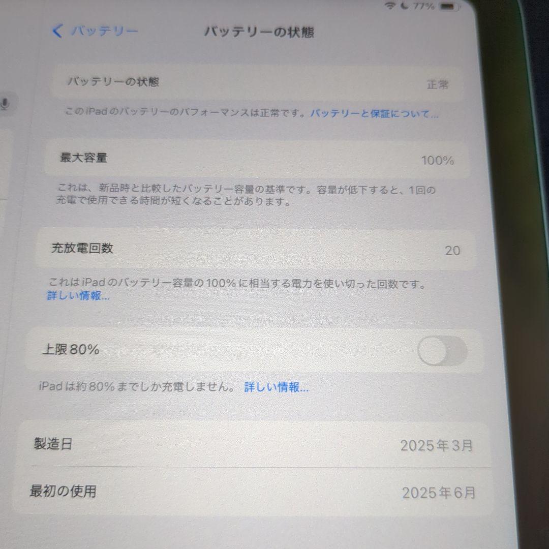 iPad A16 128GB (第11世代) ブルー本体appleペンシルセット
