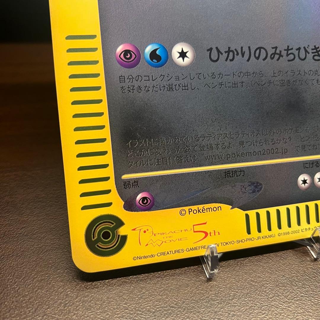 ラティアスとラティオス ジャンボカード PROMO 002/J ポケモン　11