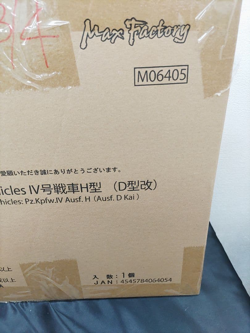 ★（30i）未開封 figma Vehicles IV号戦車H型D型改