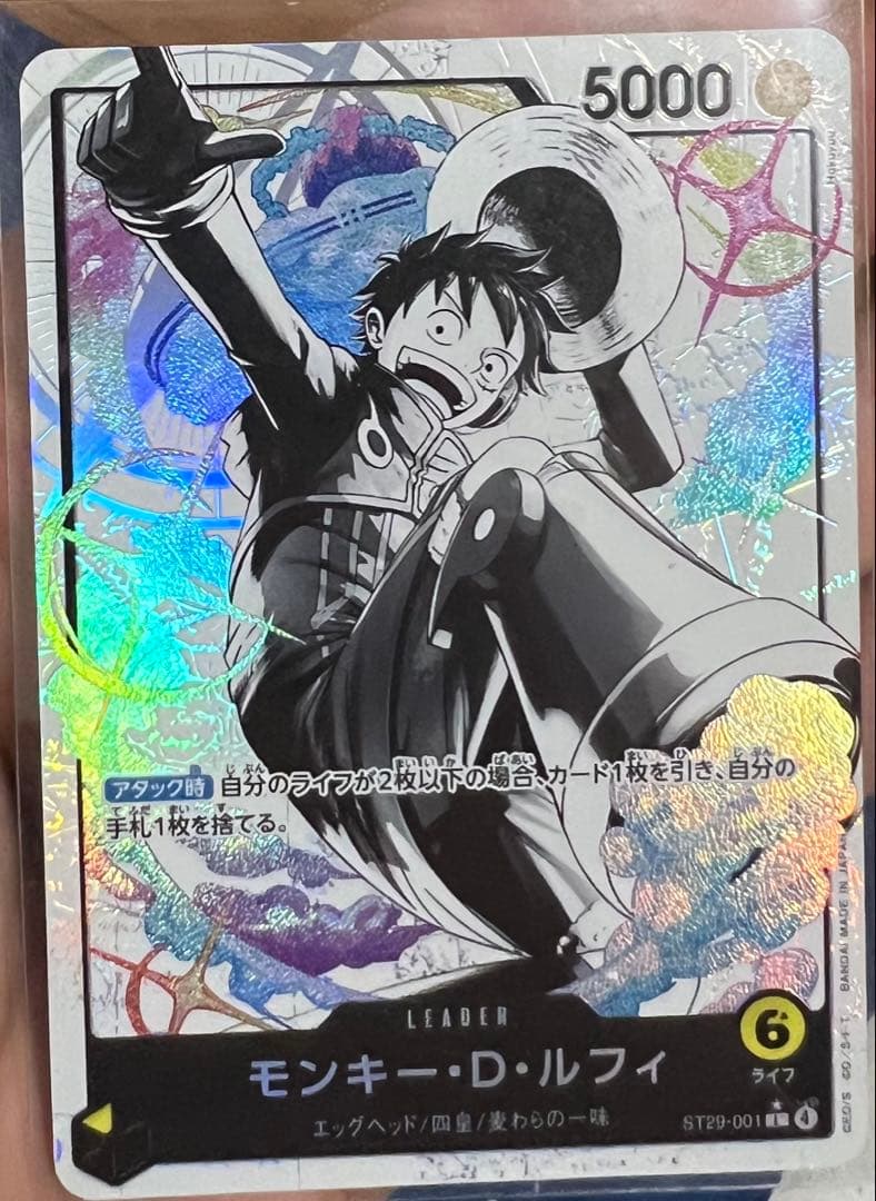 竜*星様 黄ルフィ　リーダーパラレル