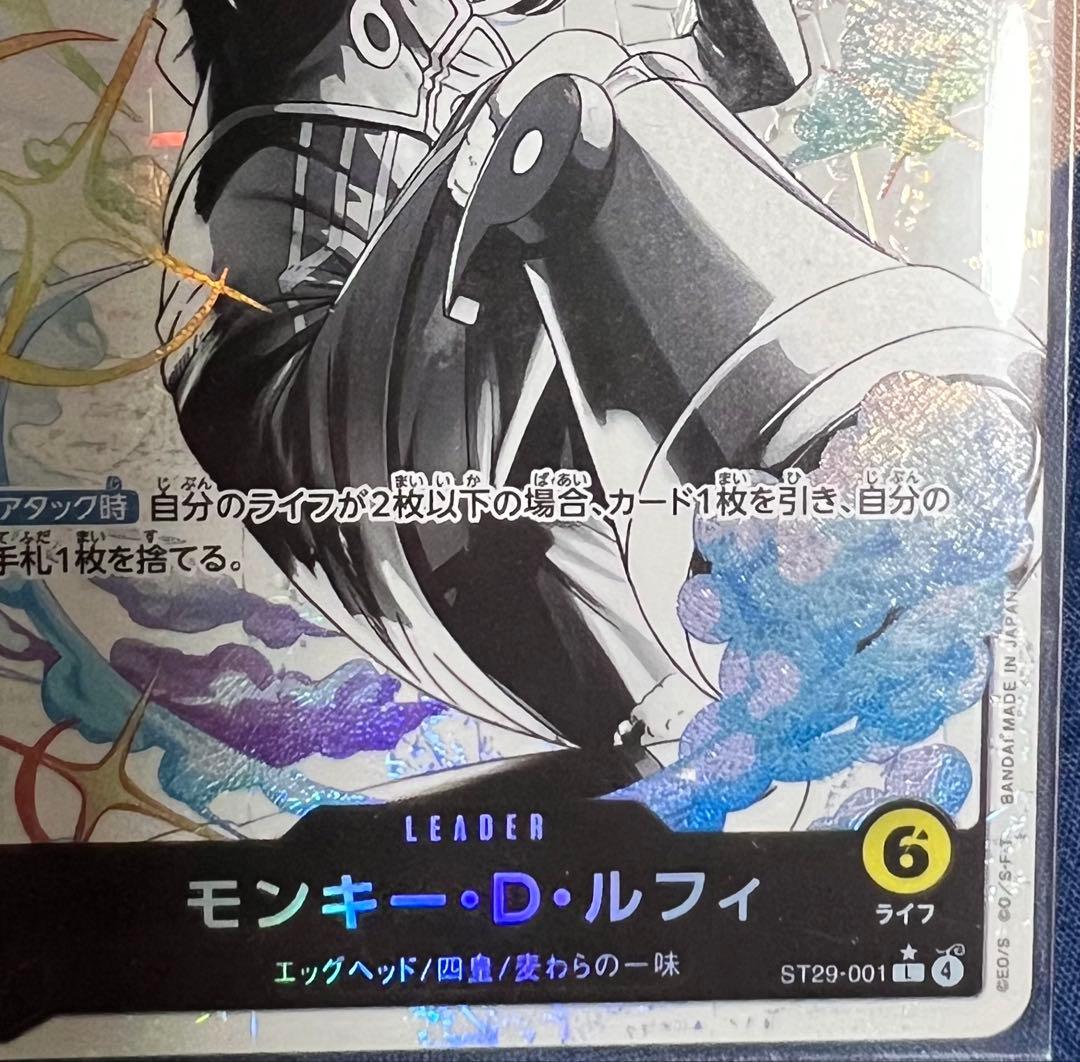 竜*星様 黄ルフィ　リーダーパラレル