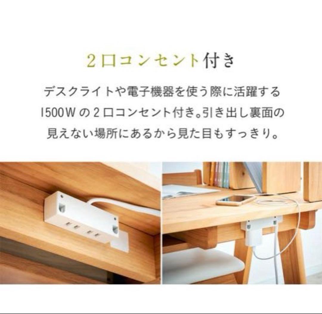 堀田木工所 hotta woody 学習机 skip 幅120