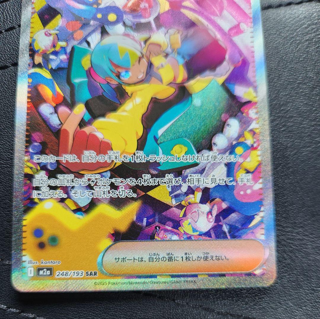 ポケモンカード　メガドリームex　カナリィSARメガシビルドンexMA2枚セット