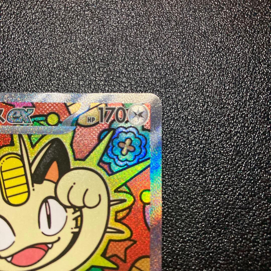 ニャースex sar 114/080 SAR ムニキスゼロ