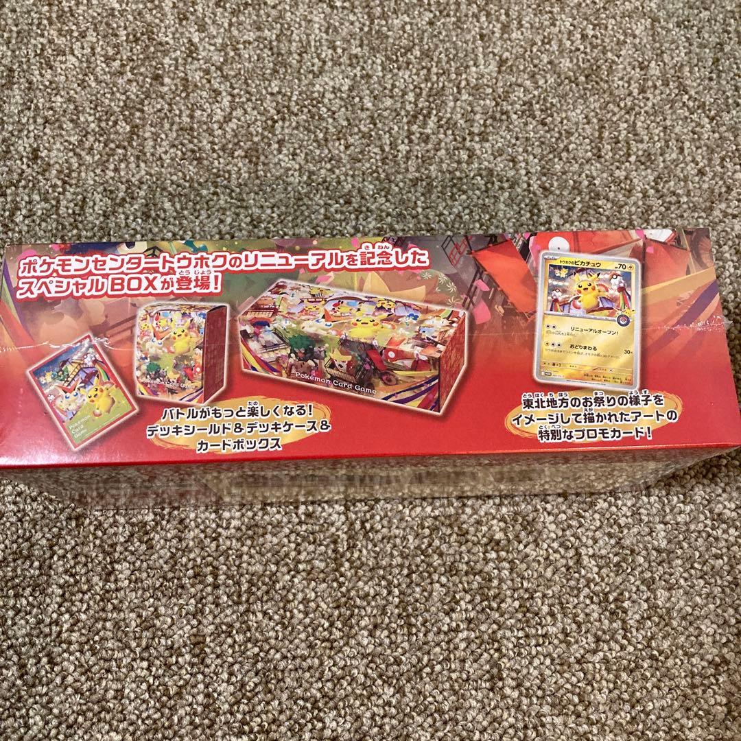 ポケモンセンター トウホク スペシャルBOX シュリンク　納品書付き