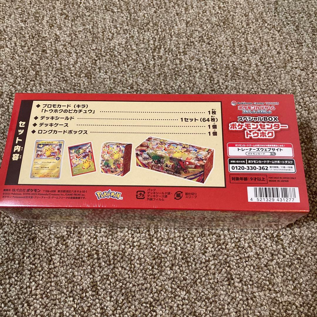 ポケモンセンター トウホク スペシャルBOX シュリンク　納品書付き
