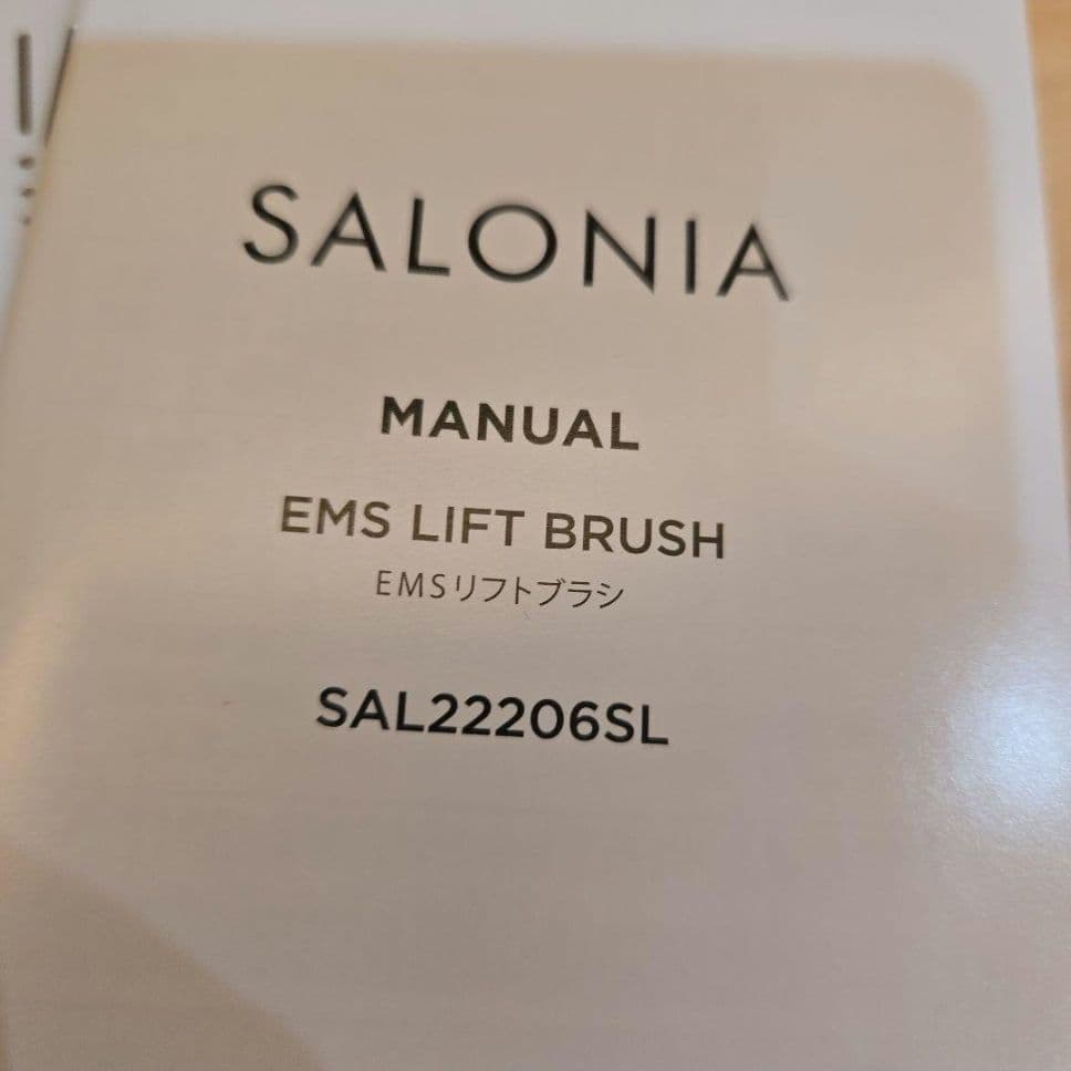 SALONIA エレクトロリフトブラシ 本体