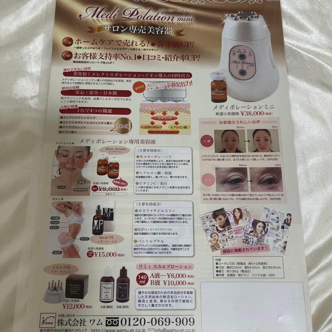 メディポレーション　ミニ1個　(在庫有り)