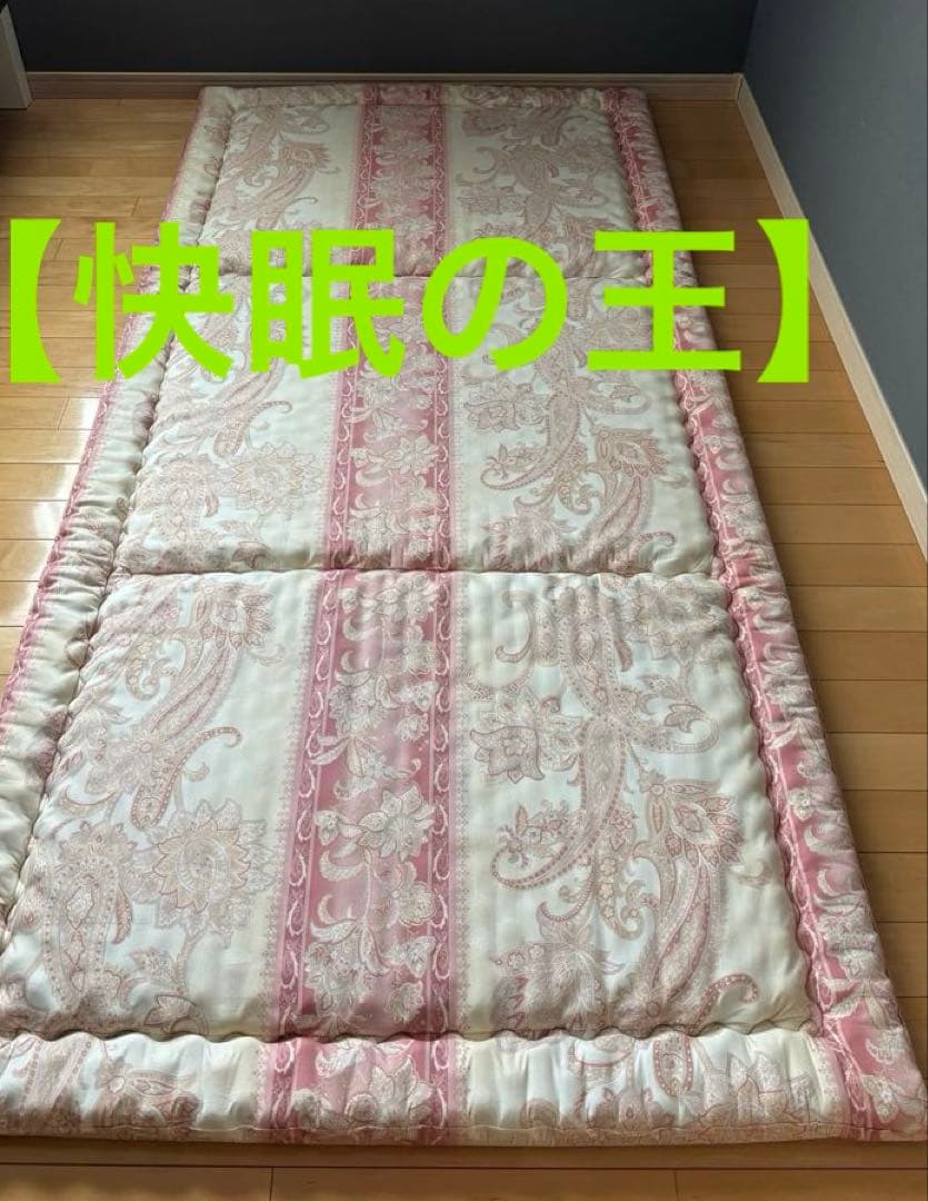 櫻道ふとん店　敷布団【快眠の王】