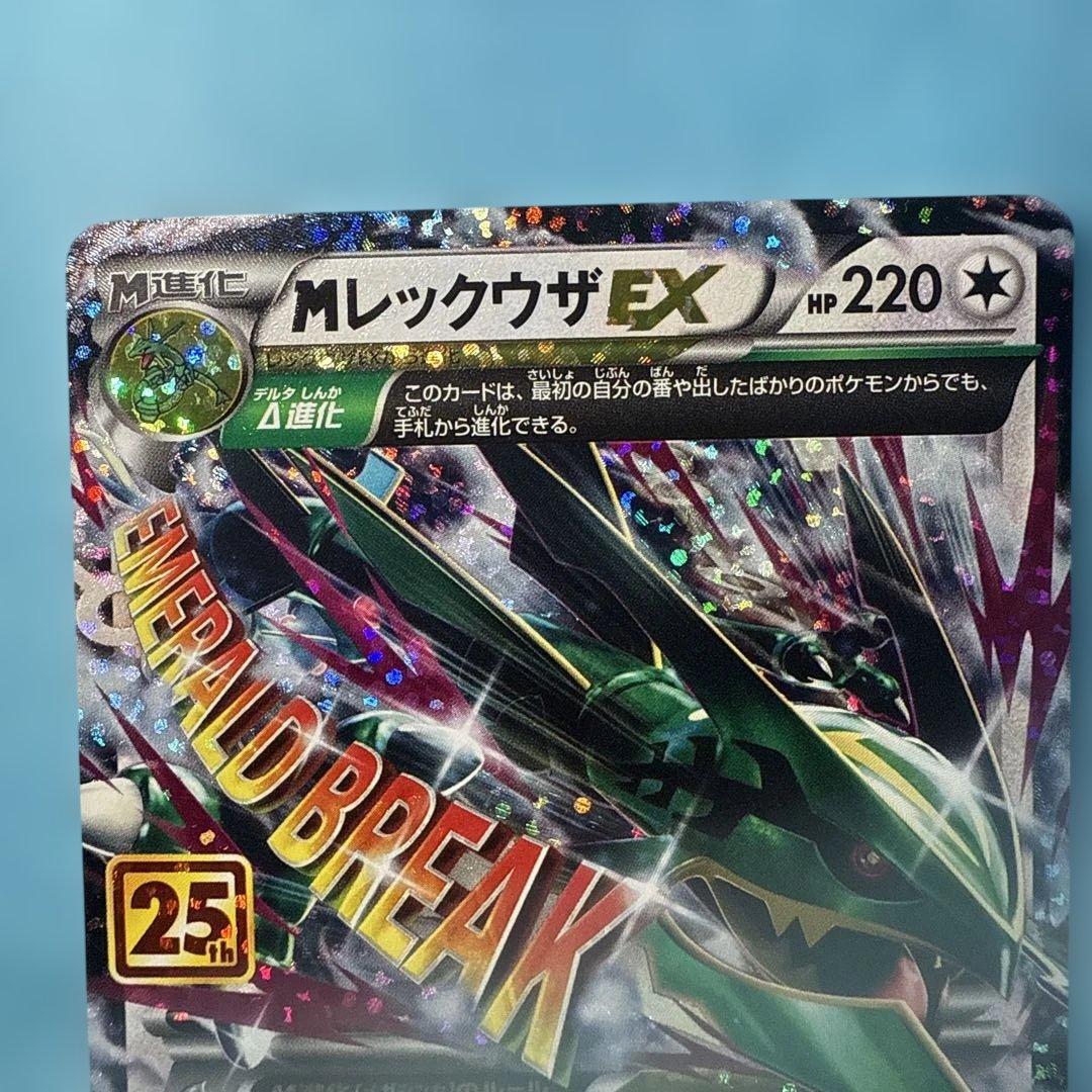 美品　レックウザEX プロモカードパック 25th ANNIVERSARY