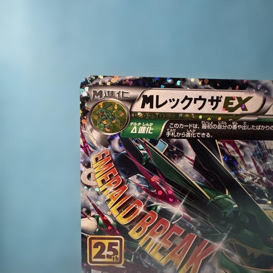 美品　レックウザEX プロモカードパック 25th ANNIVERSARY