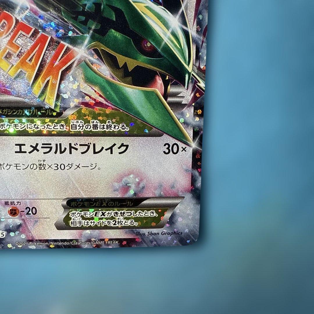 美品　レックウザEX プロモカードパック 25th ANNIVERSARY