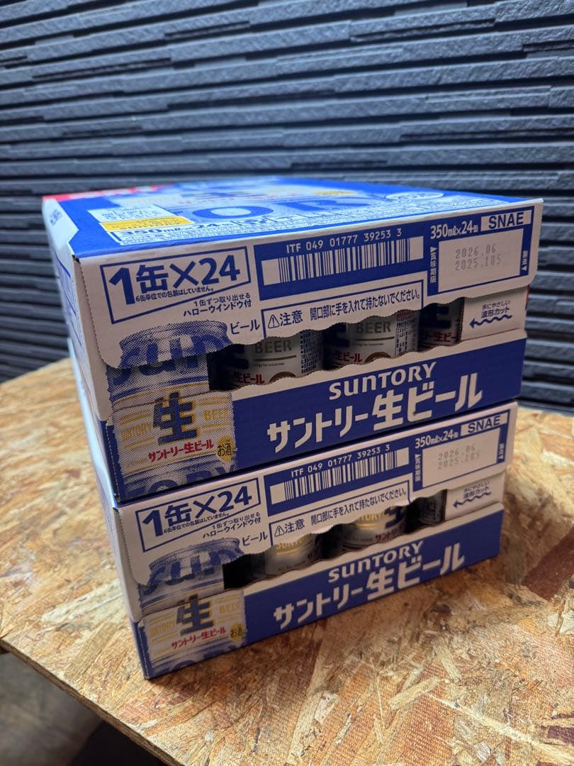 新サントリー 生ビール 350ml 48本 [サントリー ビール] 2ケース