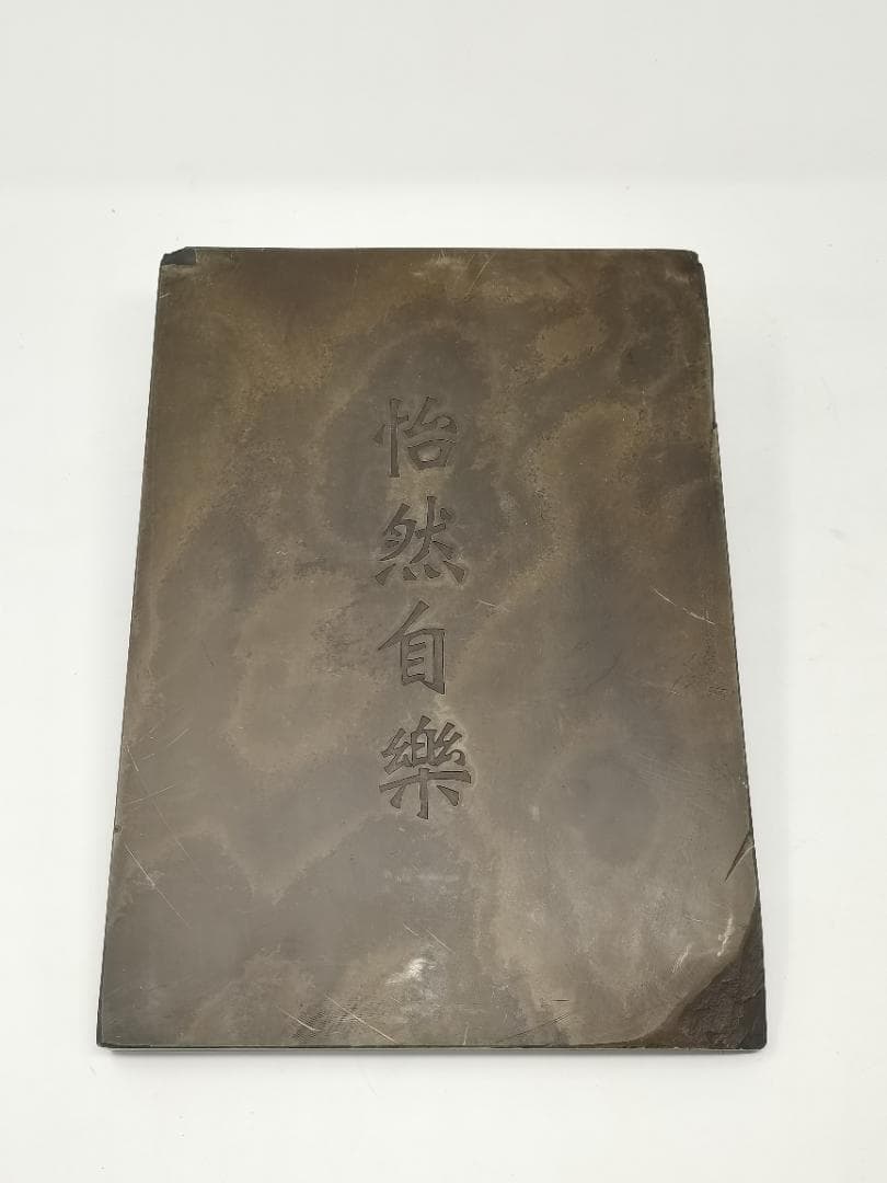 硯　すずり　2枚セット　古玩 中国