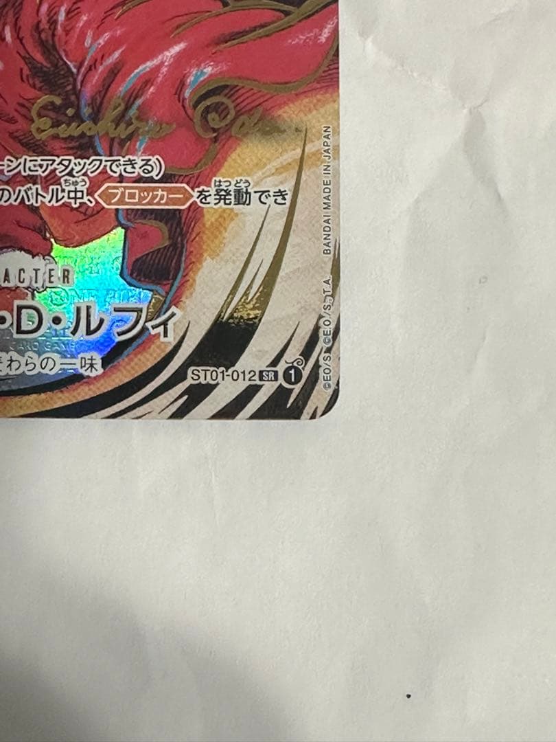 モンキー・D・ルフィ：尾田栄一郎サイン SR パラレル ST01-012 サイン