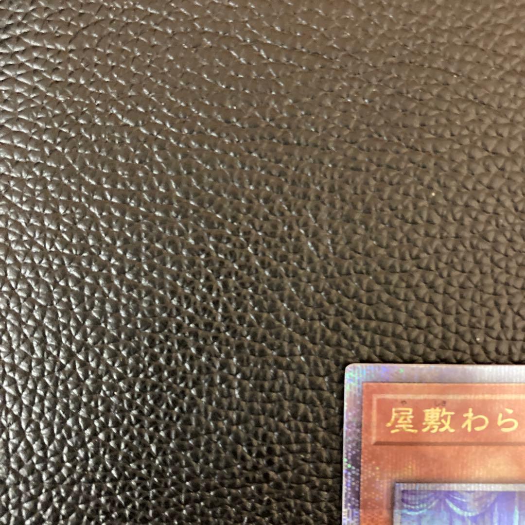 屋敷わらし QC RC04