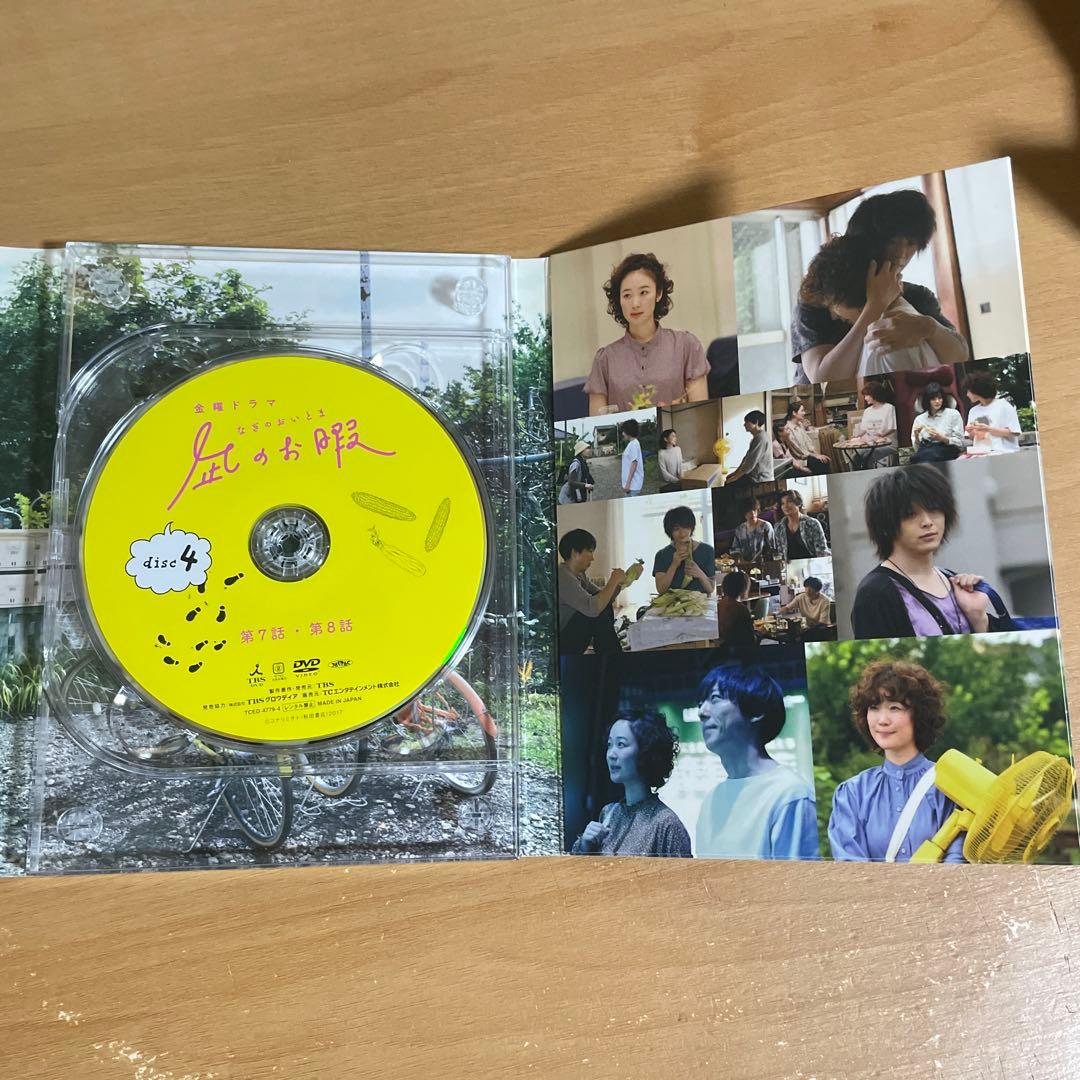 凪のお暇 DVD-BOX ポストカード付き