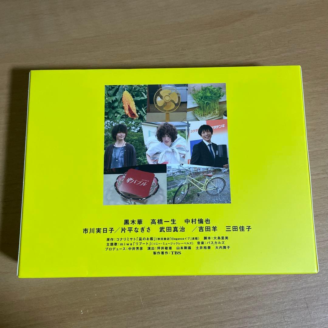 凪のお暇 DVD-BOX ポストカード付き