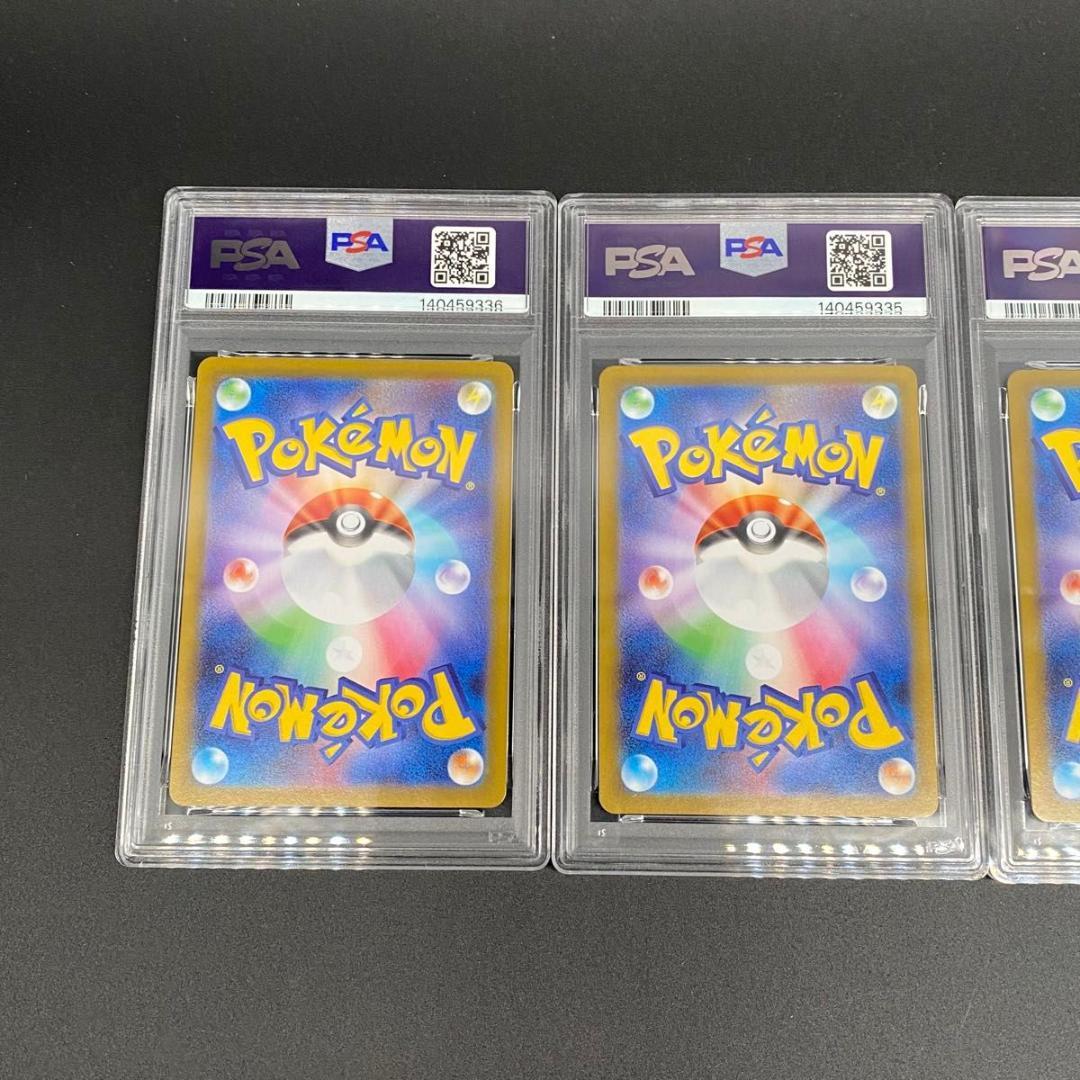 PSA10PSA8連番 メガサメハダー 113/080 SAR POKEMON