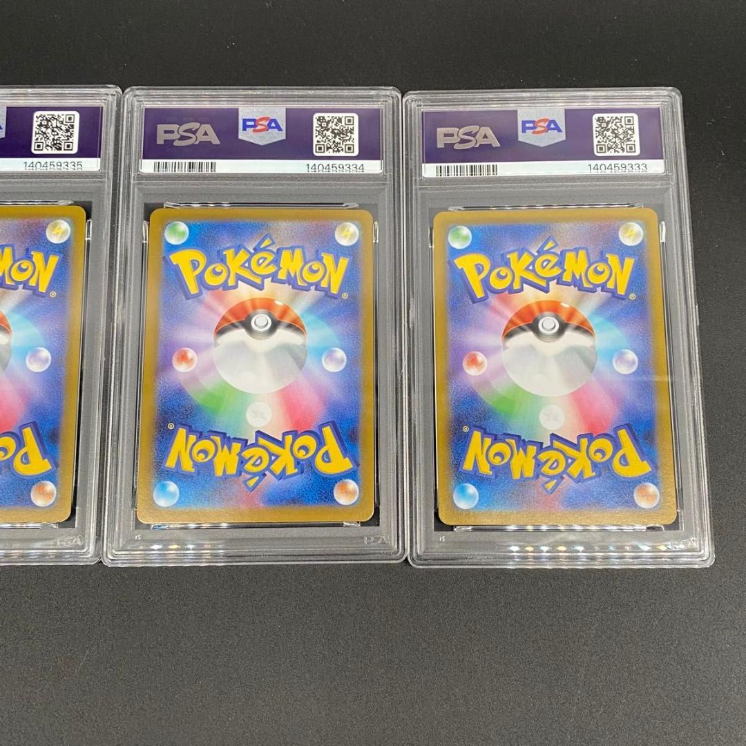 PSA10PSA8連番 メガサメハダー 113/080 SAR POKEMON