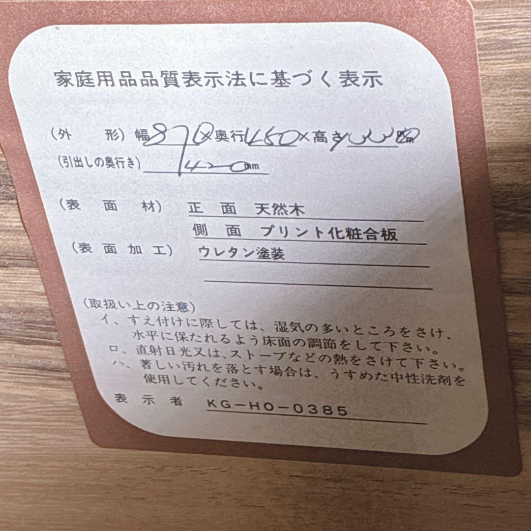 ◇ミッフィーチェスト◇タンス◇天然木◇