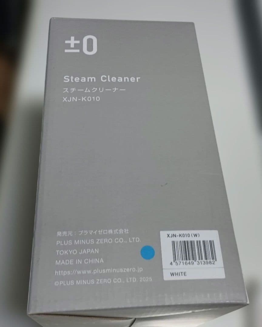 新品未開封 ディノス スチームクリーナー