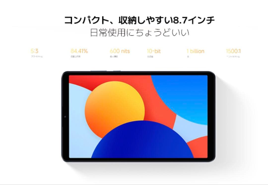 【美品】Redmi Pad SE 8.7 4G セルラーモデル