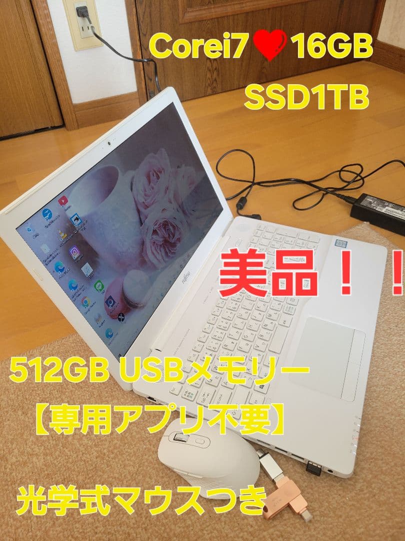 高性能Corei7✨️16GB✨️薄型ノートパソコンSSD1TB+USBメモリ他