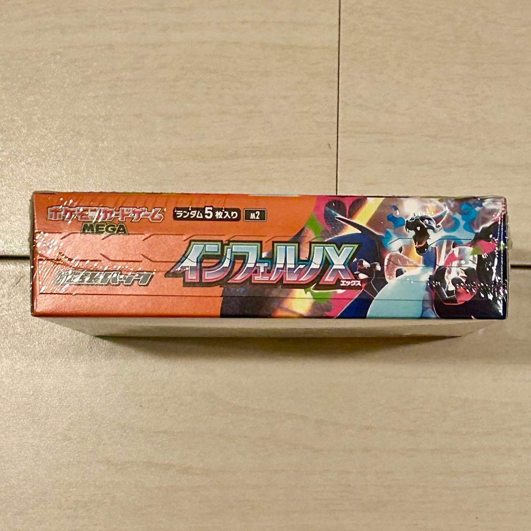 ポケモンカードゲーム インフェルノＸ シュリンク付き　新品未開封　ポケセン産