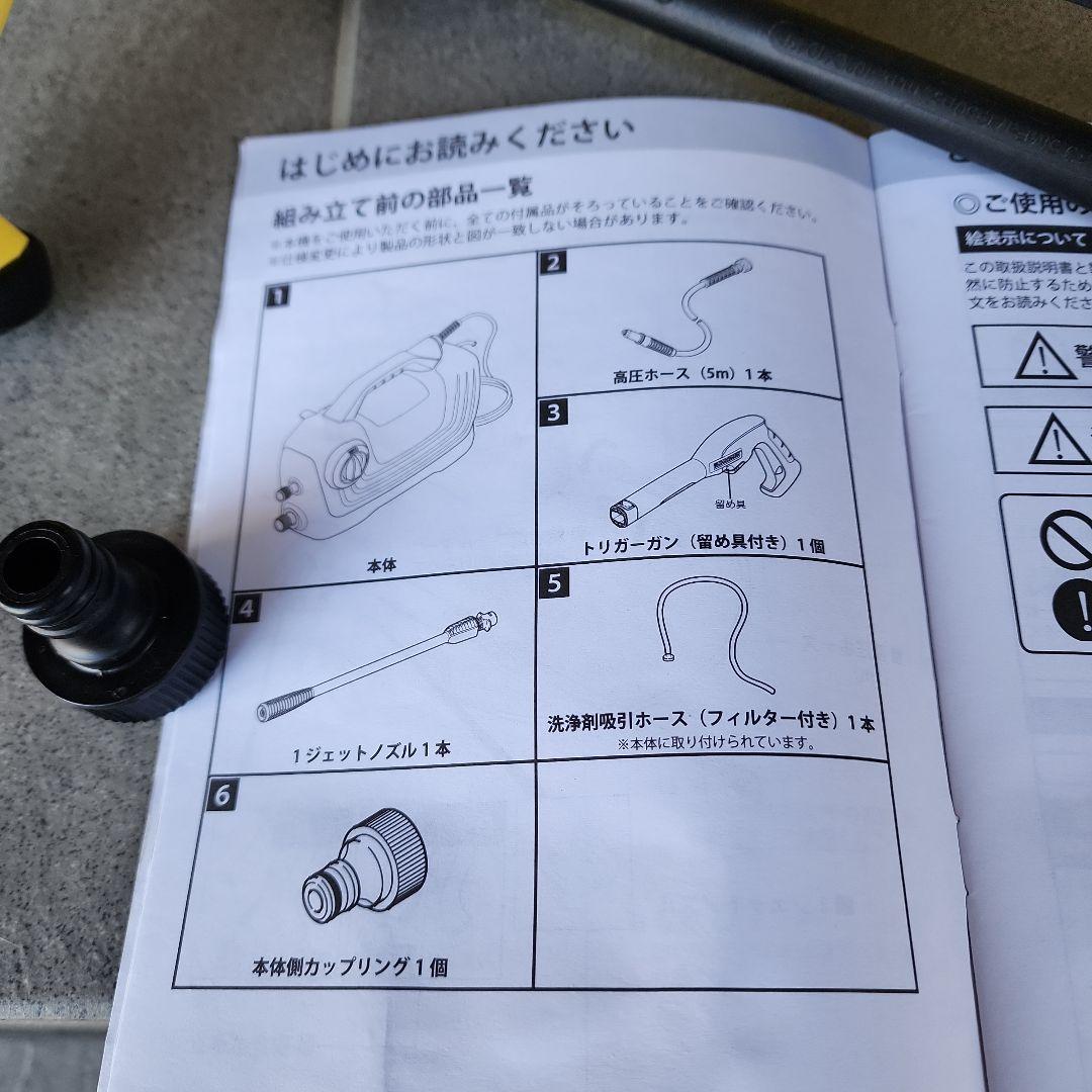 KARCHER K2 CLASSIC 高圧洗浄機本体