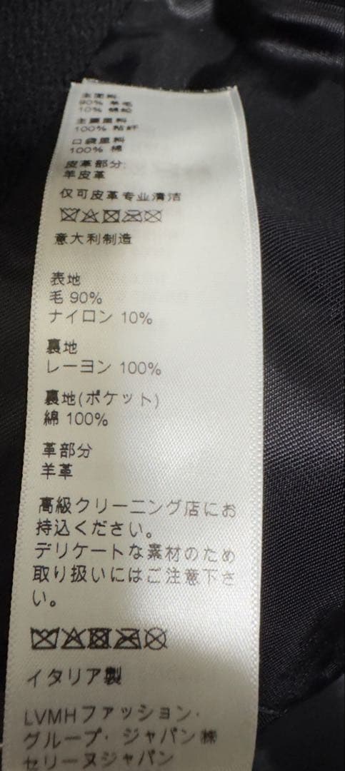 CELINEセリーヌ テディジャケット 48 ブルゾン スタジャン