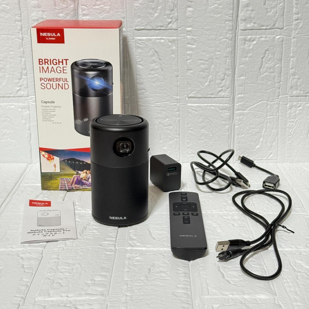 Anker Nebula Capsule　ネビュラカプセルプロジェクター