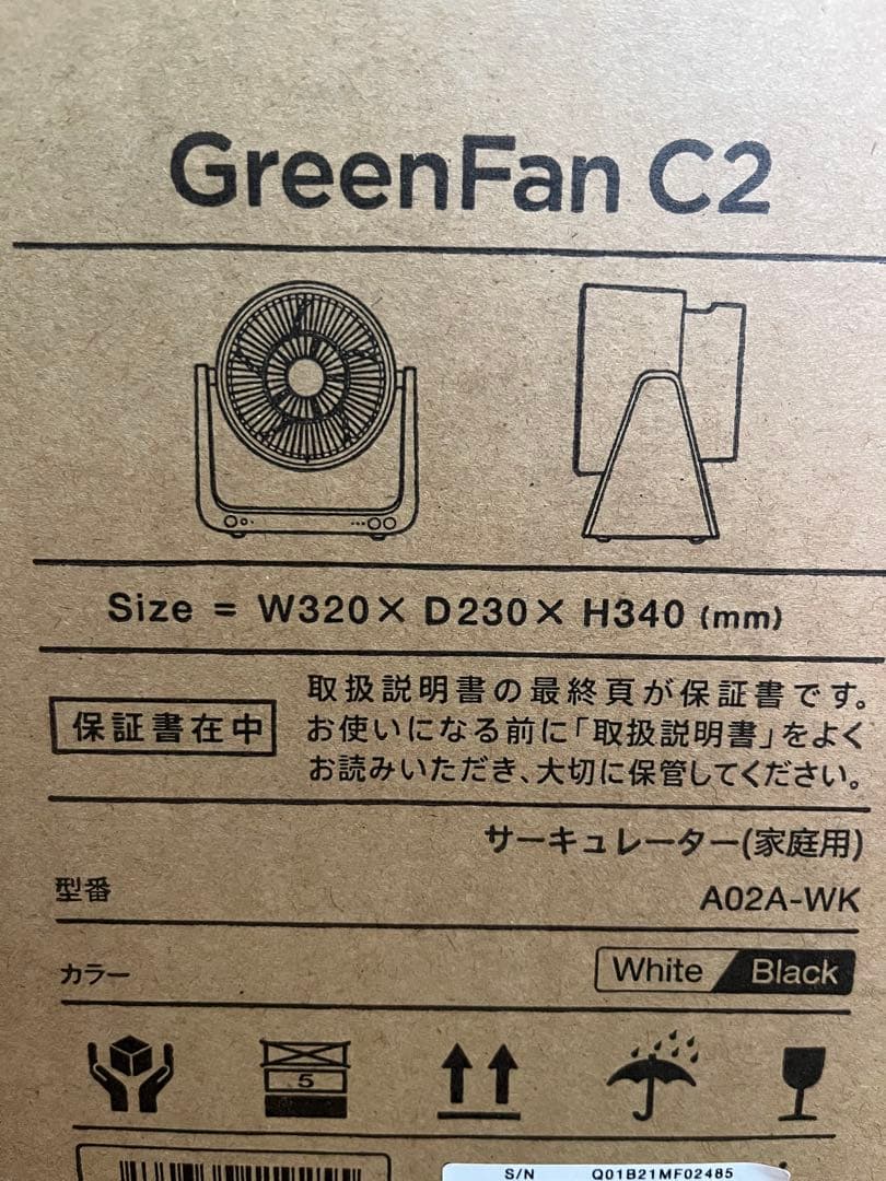 バルミューダ グリーンファン C2 サーキュレーターA02A-WK バッテリー