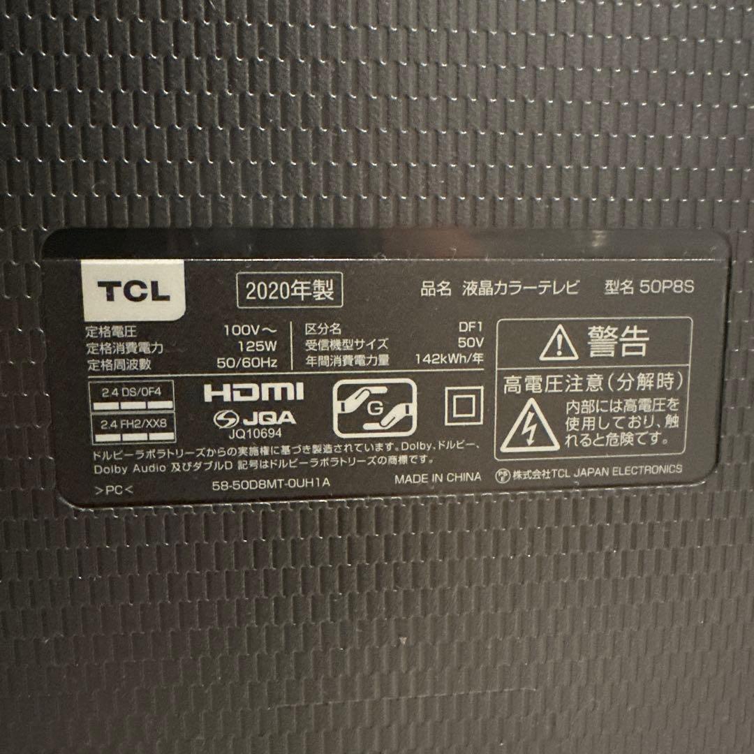 TCL 50P8S 50インチテレビ 2020年製