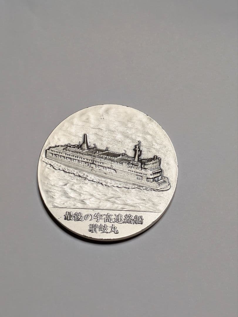 【28日までの出品】純銀　記念メダル　造幣局刻印入り　約132.8g　※箱無し