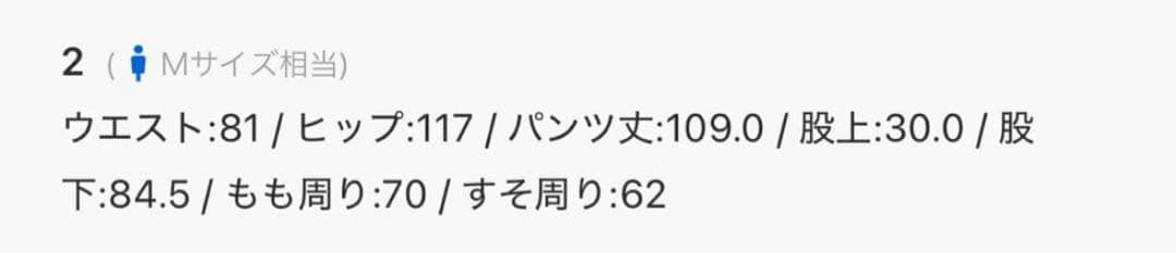 NVRFRGT STUDIOUS別注 3D ツイストワイドデニム size2