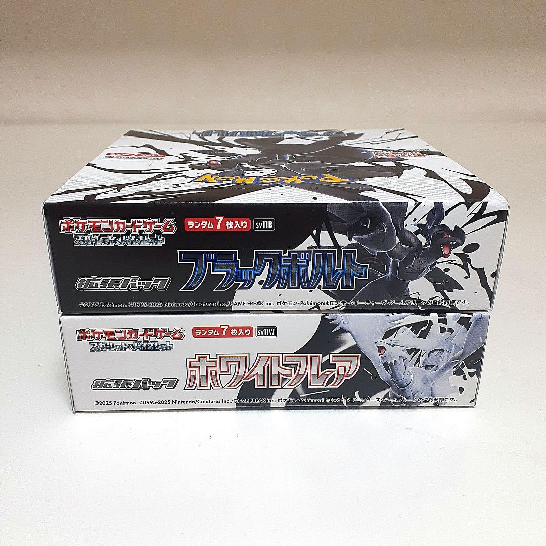 ポケモンカード　ブラックボルト　ホワイトフレア　シュリンク無し　各1BOX