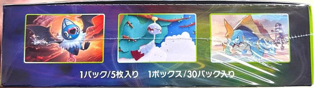 ポケモンカードゲーム 仰天のボルテッカー 未開封ボックス シュリンク付き