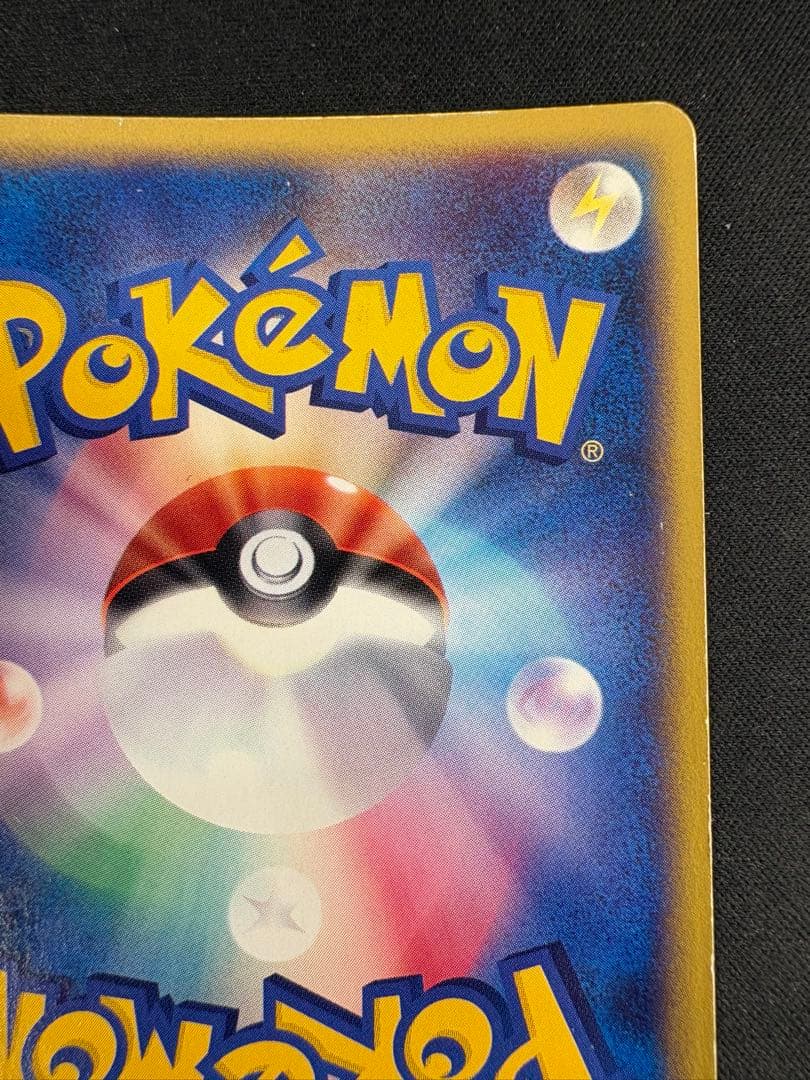 ヒトカゲ マクドナルドオリジナル ミニマム★パック 004/018