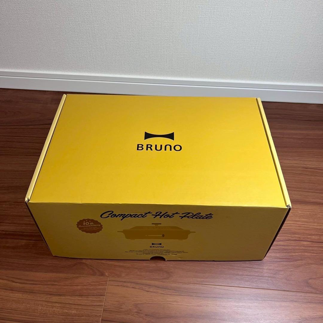 【未使用・新品】BRUNO コンパクトホットプレート 10周年カラー　マスタード