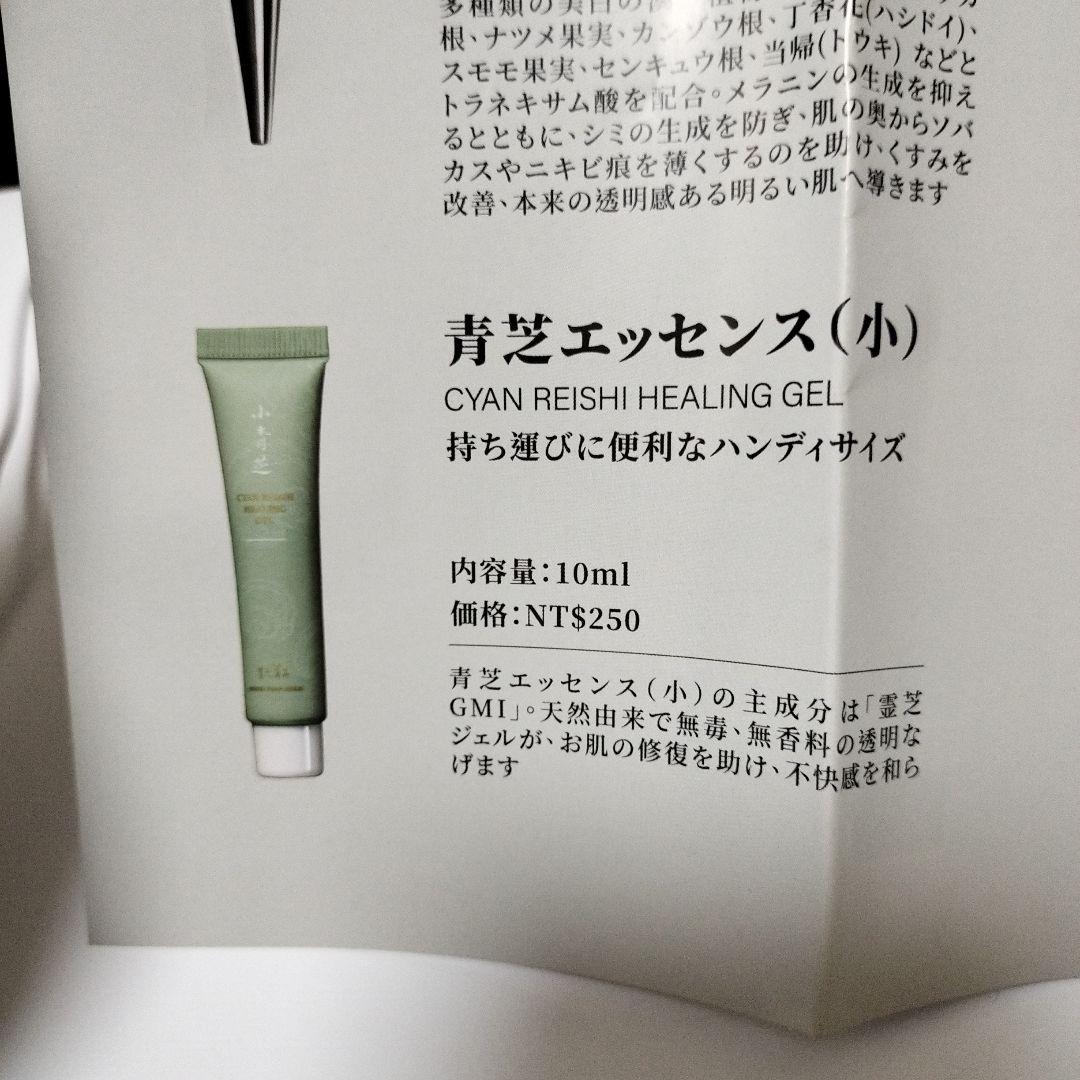 4個セット　生元薬行　生元草本　玉容散　石鹸＋おまけ（青芝エッセンス小）