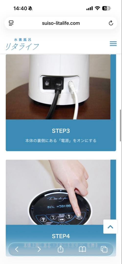 水素風呂　リタライフ　Lita Life お家のお風呂が水素風呂に早変わり