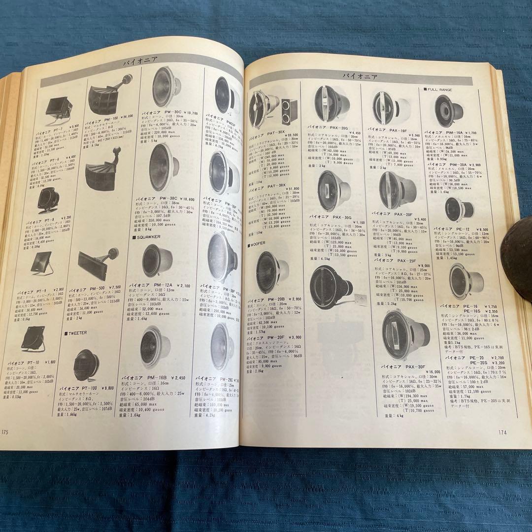 その他 Stereo Sound NO.5 '68 WINTER