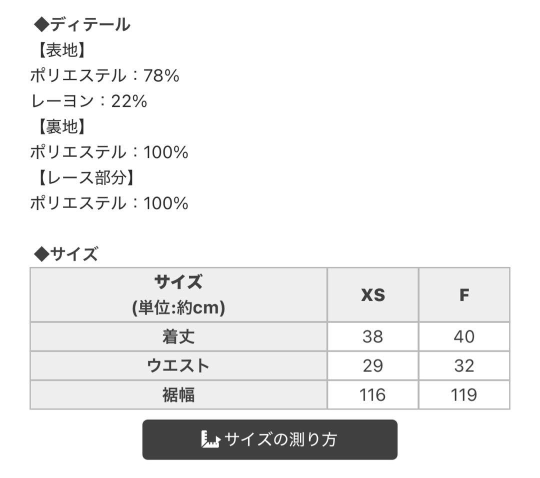 ハニーミュウ　ティアードフリルスカート F