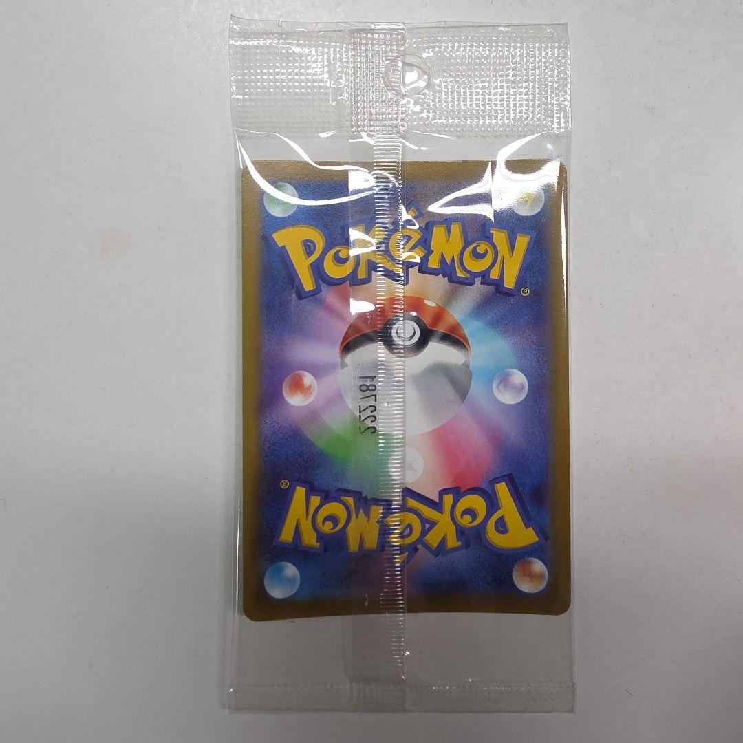 ポケモンカードゲーム プロモーションカード「ピカチュウ」（001/SV-P）