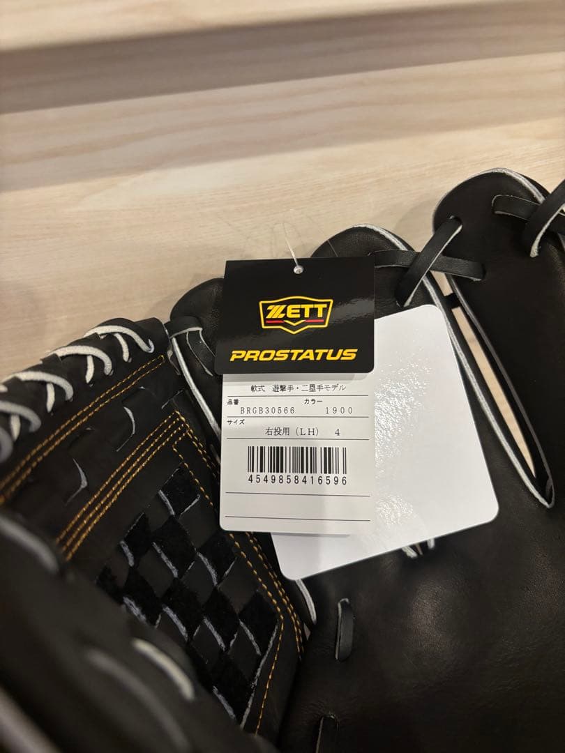 ZETT　プロステイタス　軟式　セカンド•ショート用　源田モデル　ブラック系