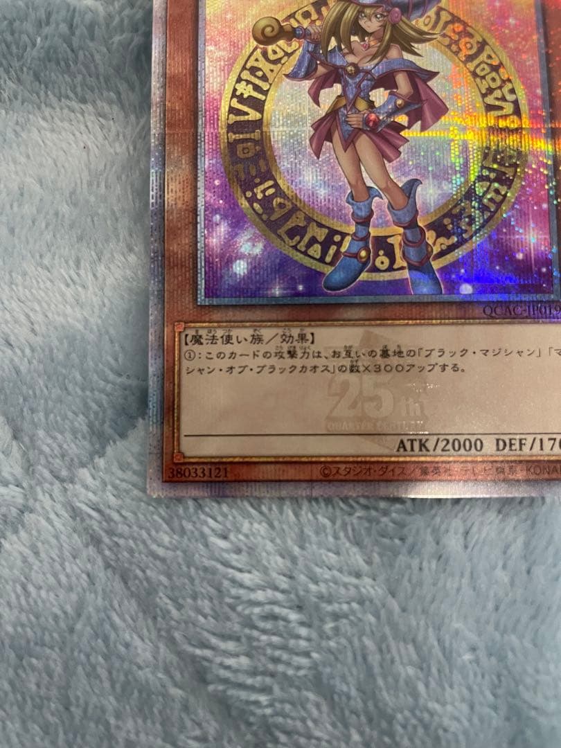 ブラック・マジシャン・ガール ホロカード