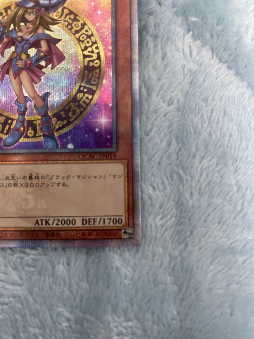 ブラック・マジシャン・ガール ホロカード