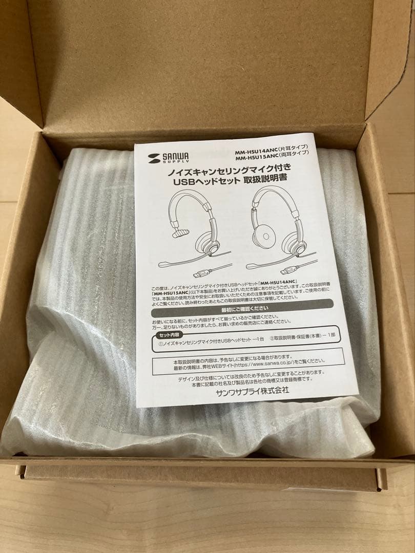 【新品】２個セットMM-HSU15ANC ノイズキャンセリングマイク