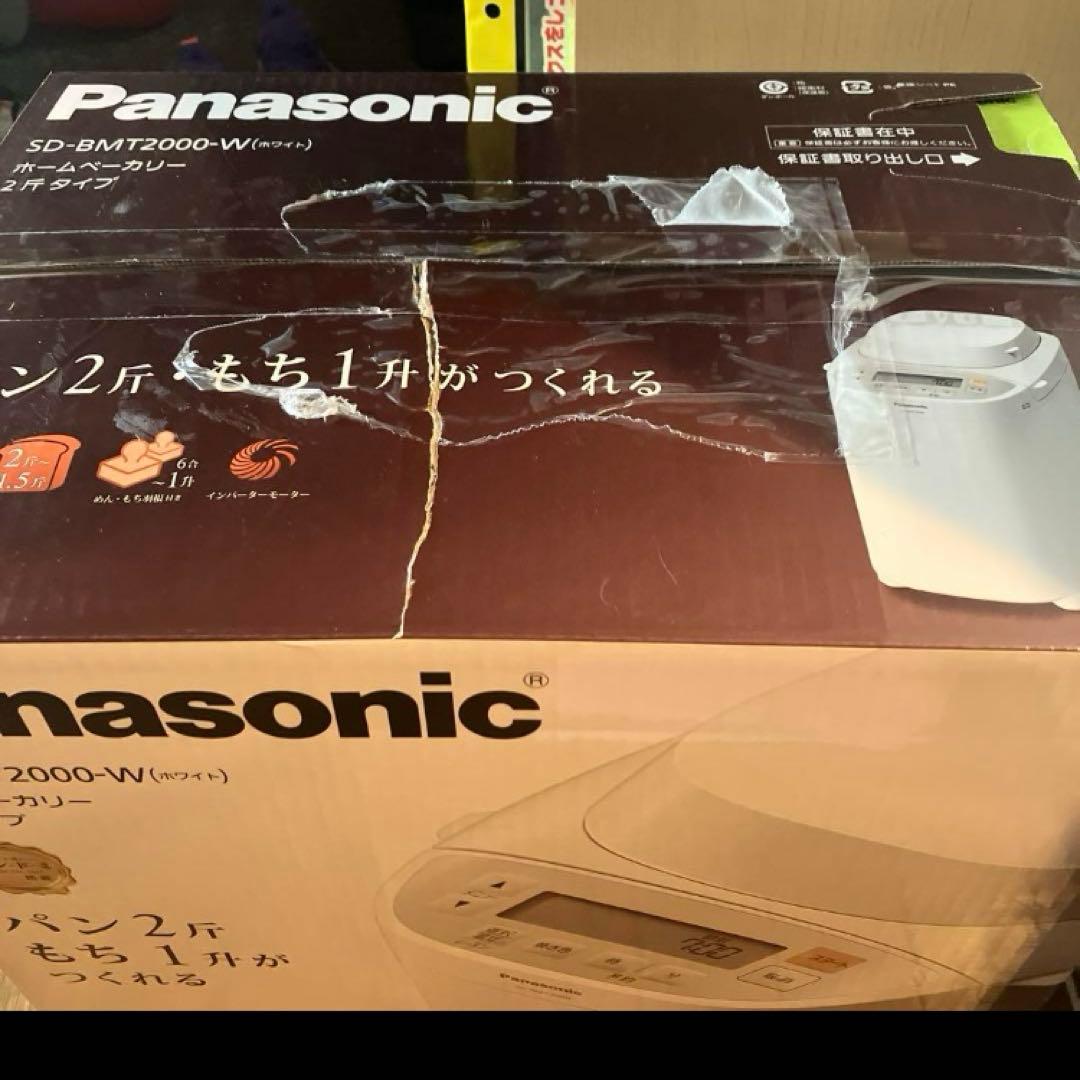 【保証付き！】パナソニック SD-BMT2000-W ホームベーカリー